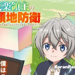 Anime Isekai Okiraku Ryoushu