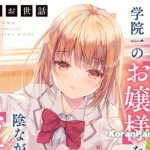 Light Novel Saijo no Osewa Dapat Adaptasi Anime