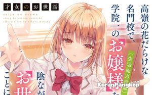 Light Novel Saijo no Osewa Dapat Adaptasi Anime